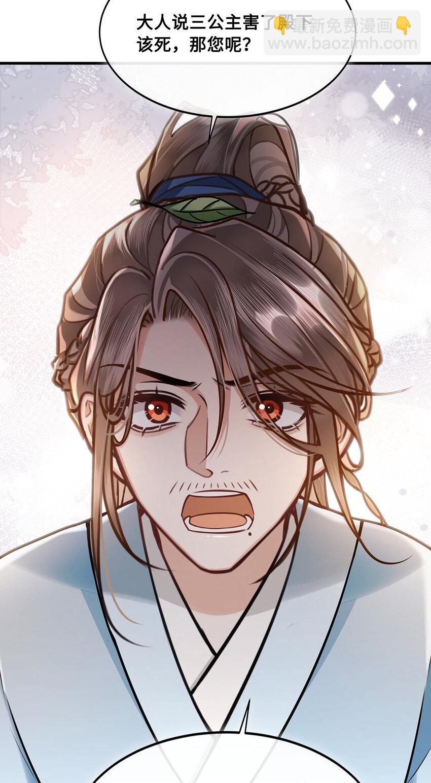 070 他是我唯一的妻！-第72话