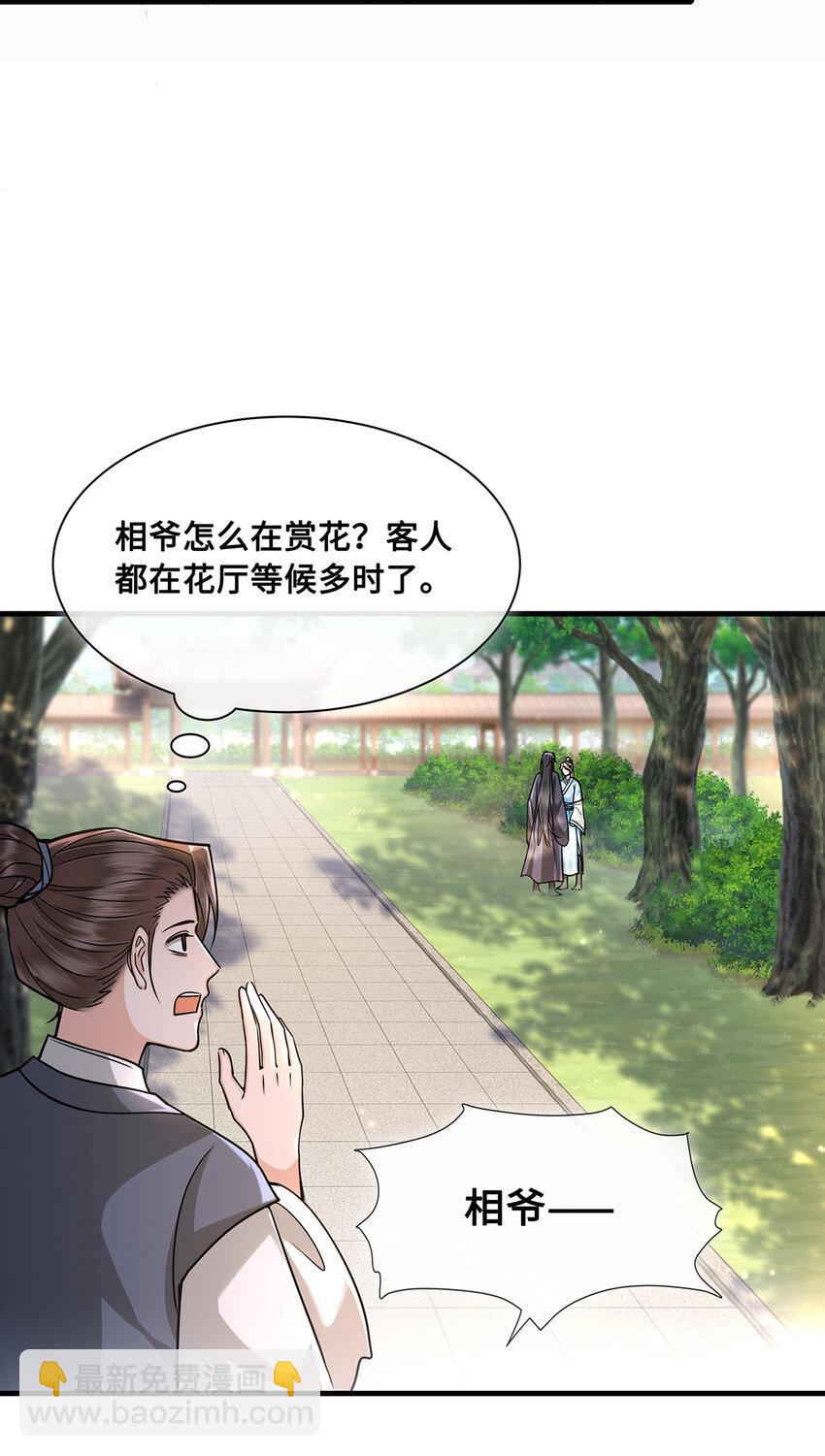 070 他是我唯一的妻！-第72话