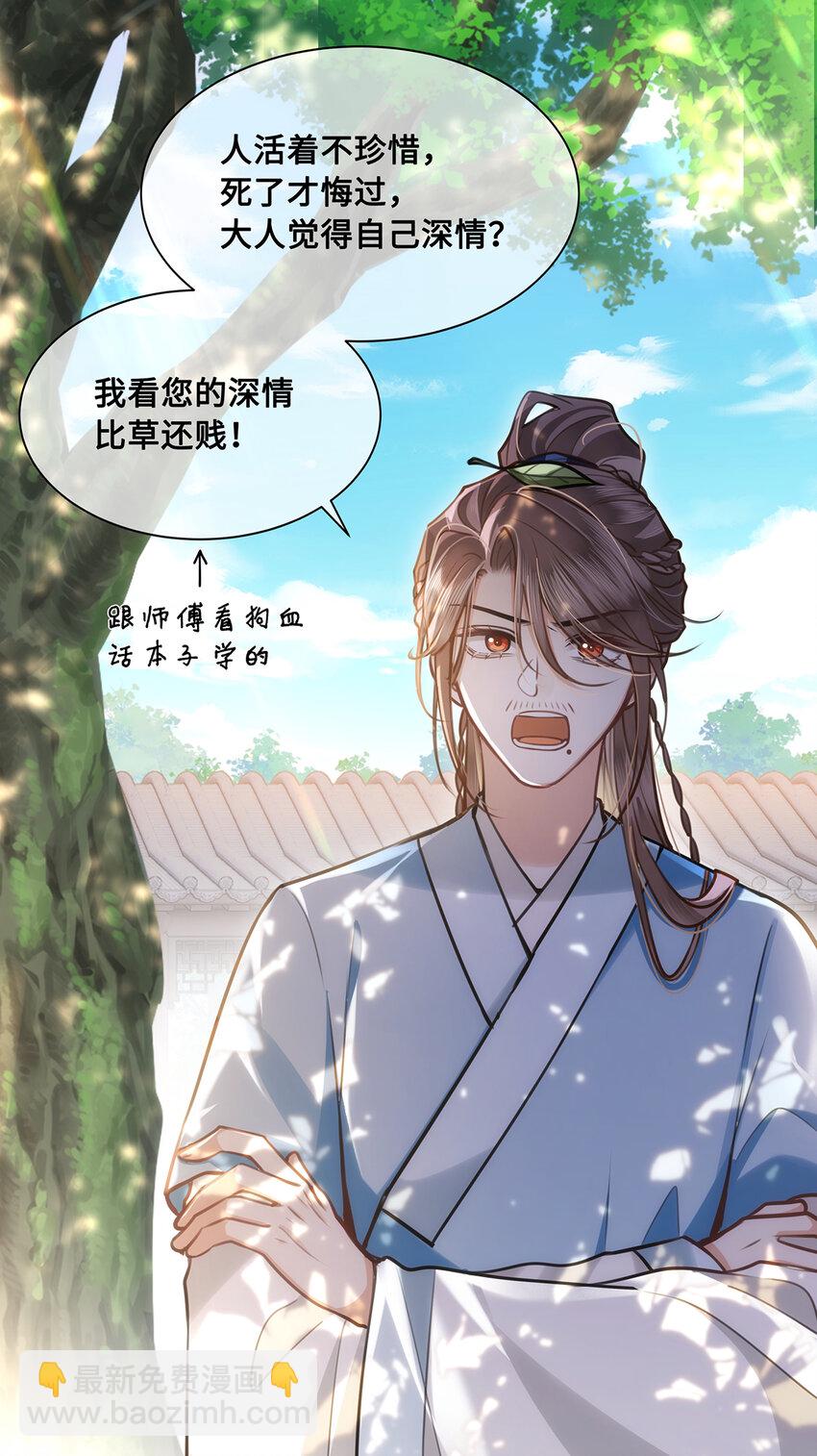 070 他是我唯一的妻！-第72话