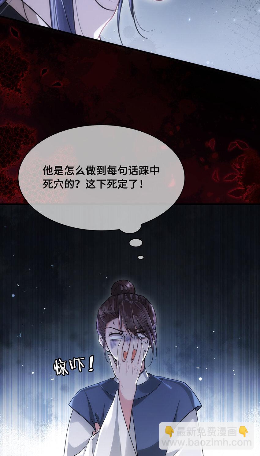 070 他是我唯一的妻！-第72话