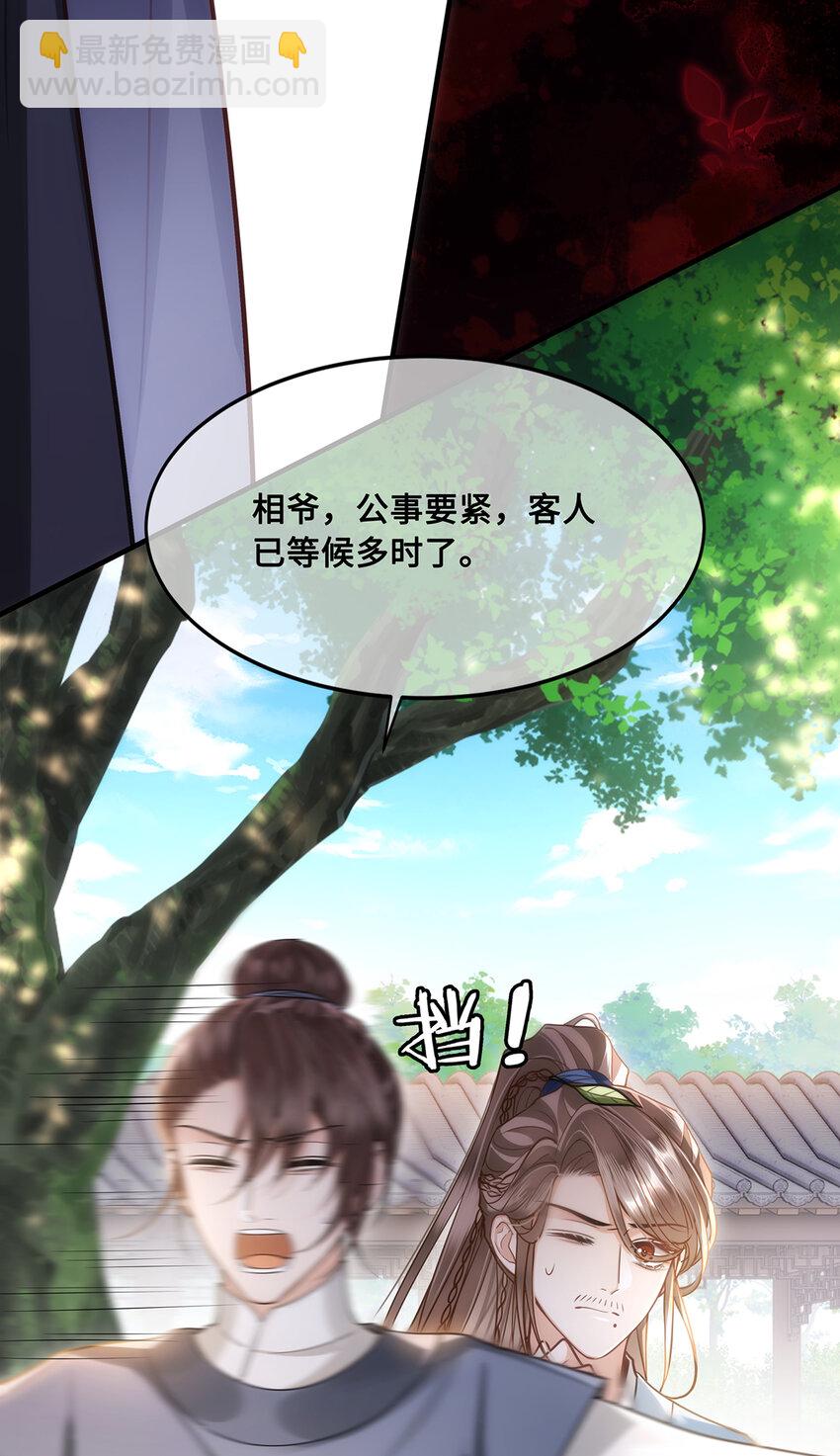 070 他是我唯一的妻！-第72话