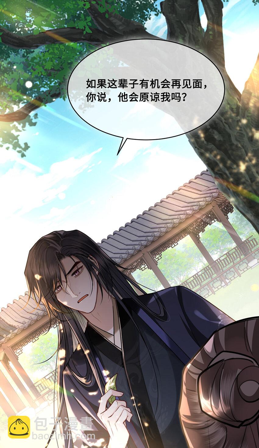 070 他是我唯一的妻！-第72话