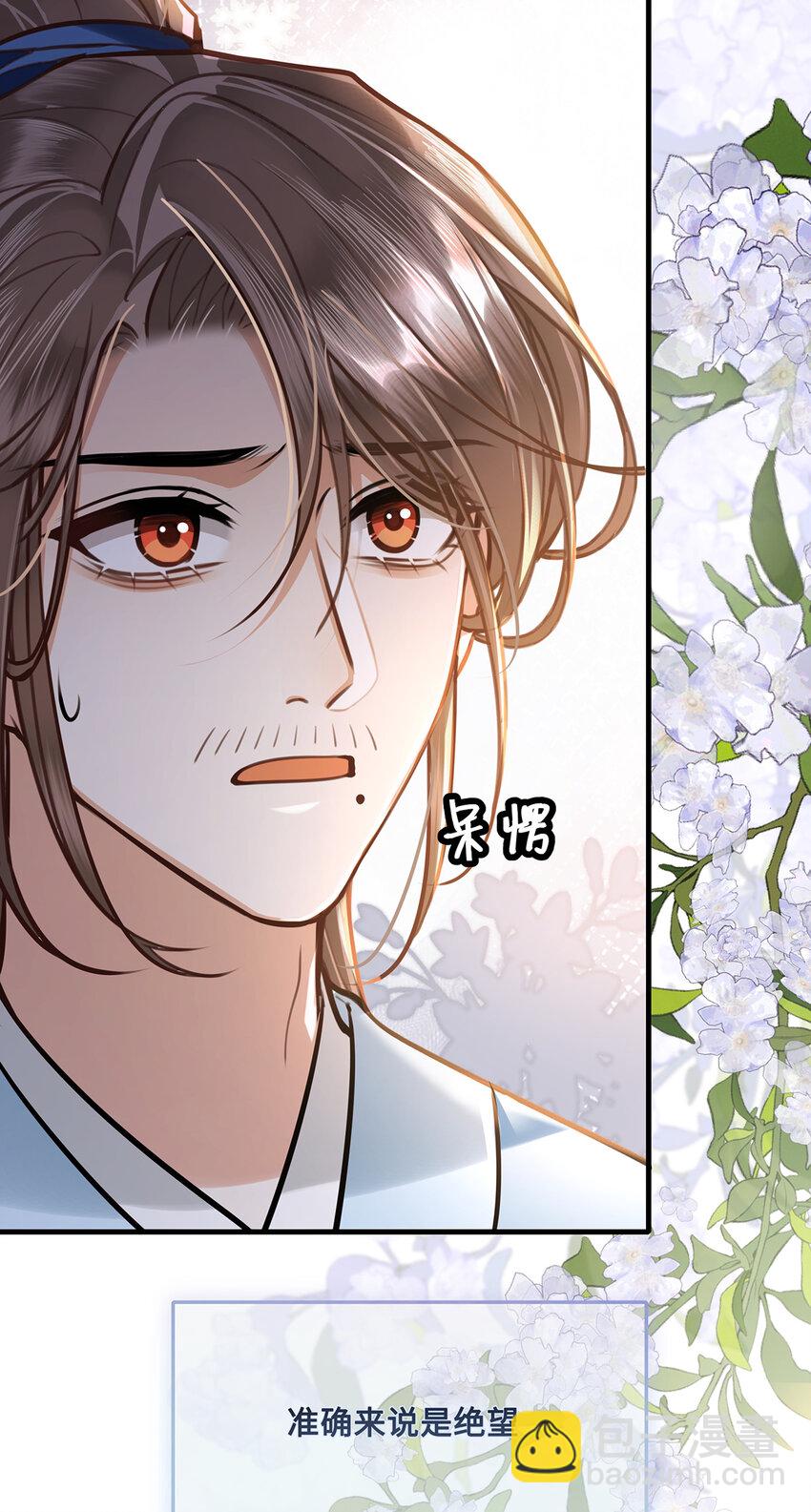 070 他是我唯一的妻！-第72话