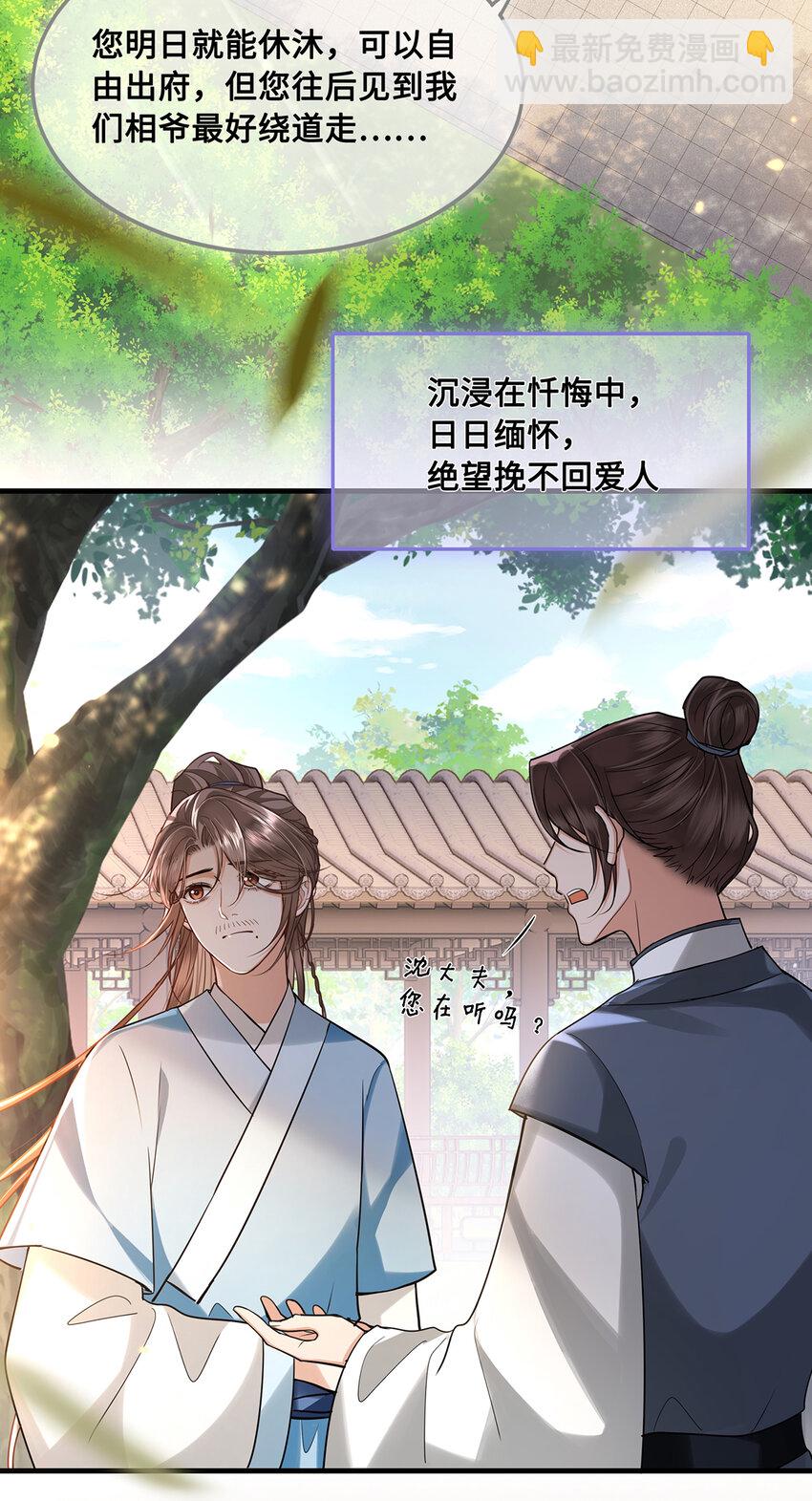 070 他是我唯一的妻！-第72话