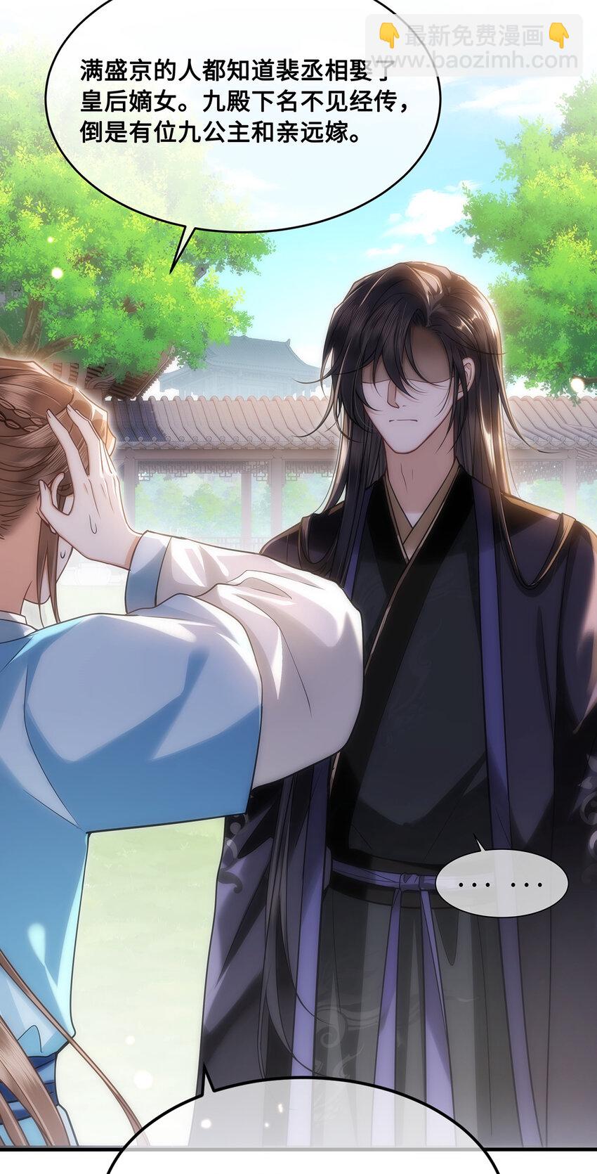 070 他是我唯一的妻！-第72话