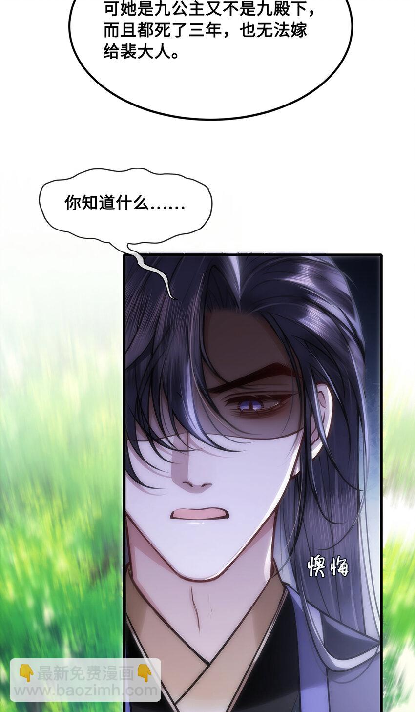 070 他是我唯一的妻！-第72话