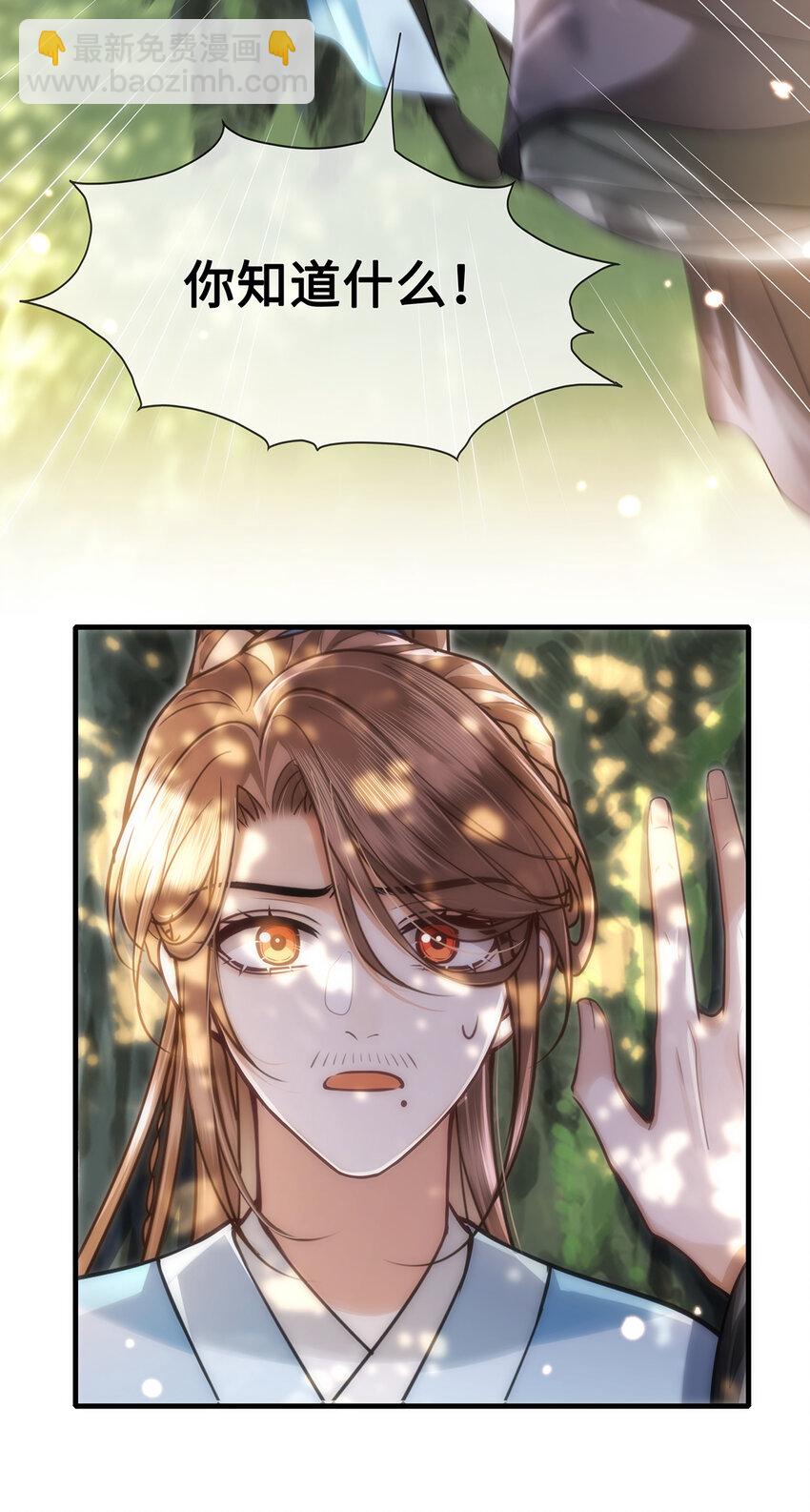 070 他是我唯一的妻！-第72话