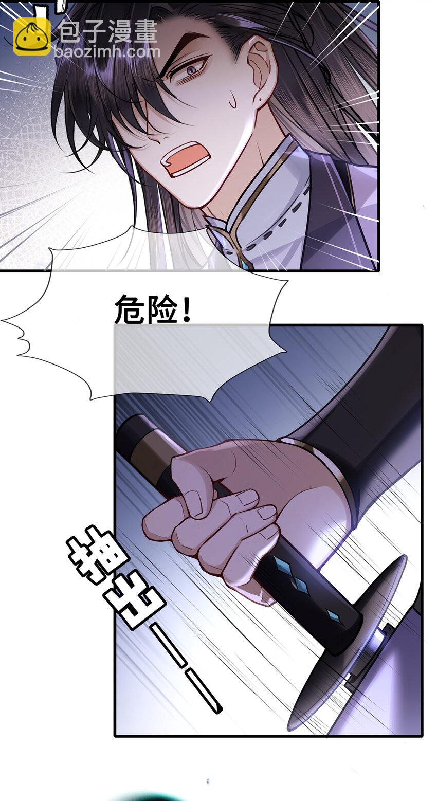 072 小九身份暴露？！-第74话