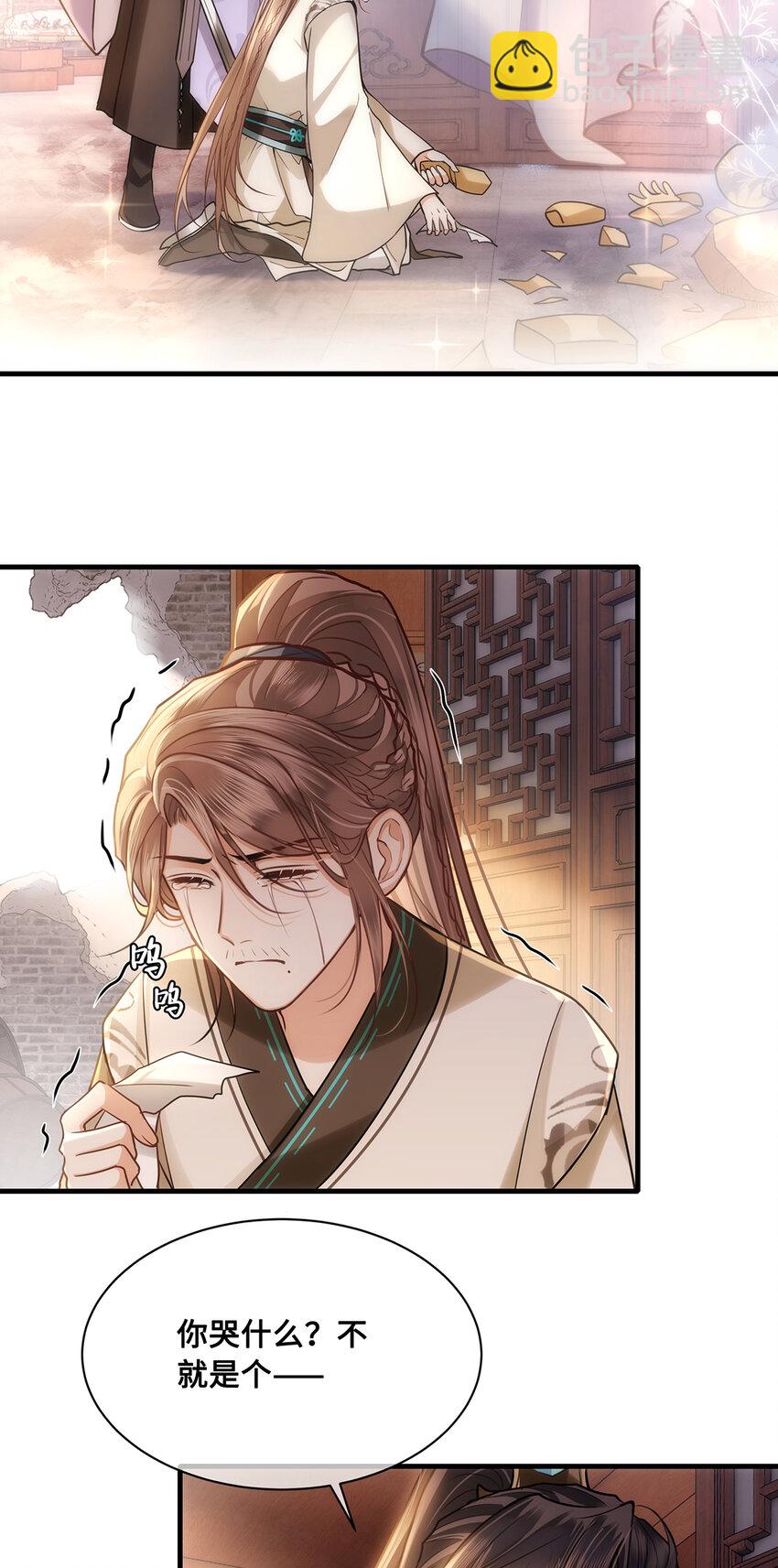 072 小九身份暴露？！-第74话