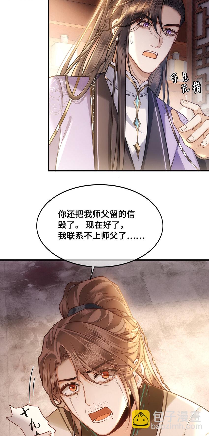 072 小九身份暴露？！-第74话