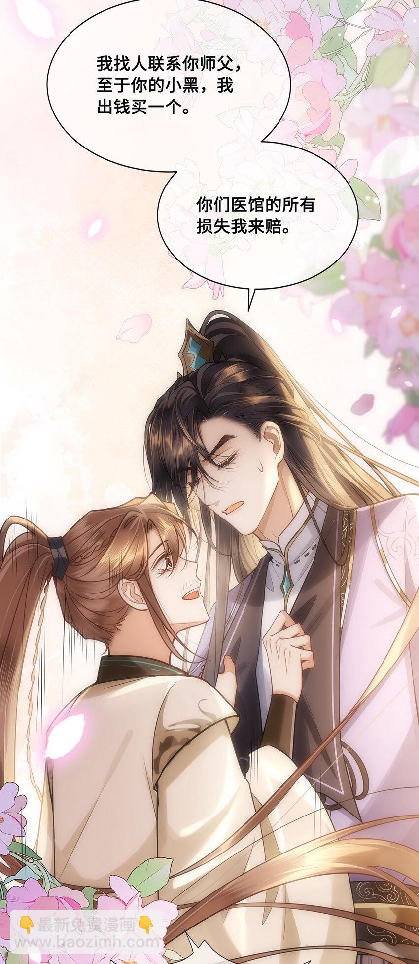 072 小九身份暴露？！-第74话