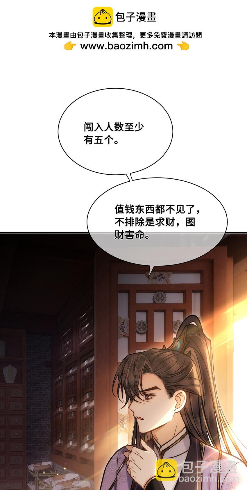 072 小九身份暴露？！-第74话