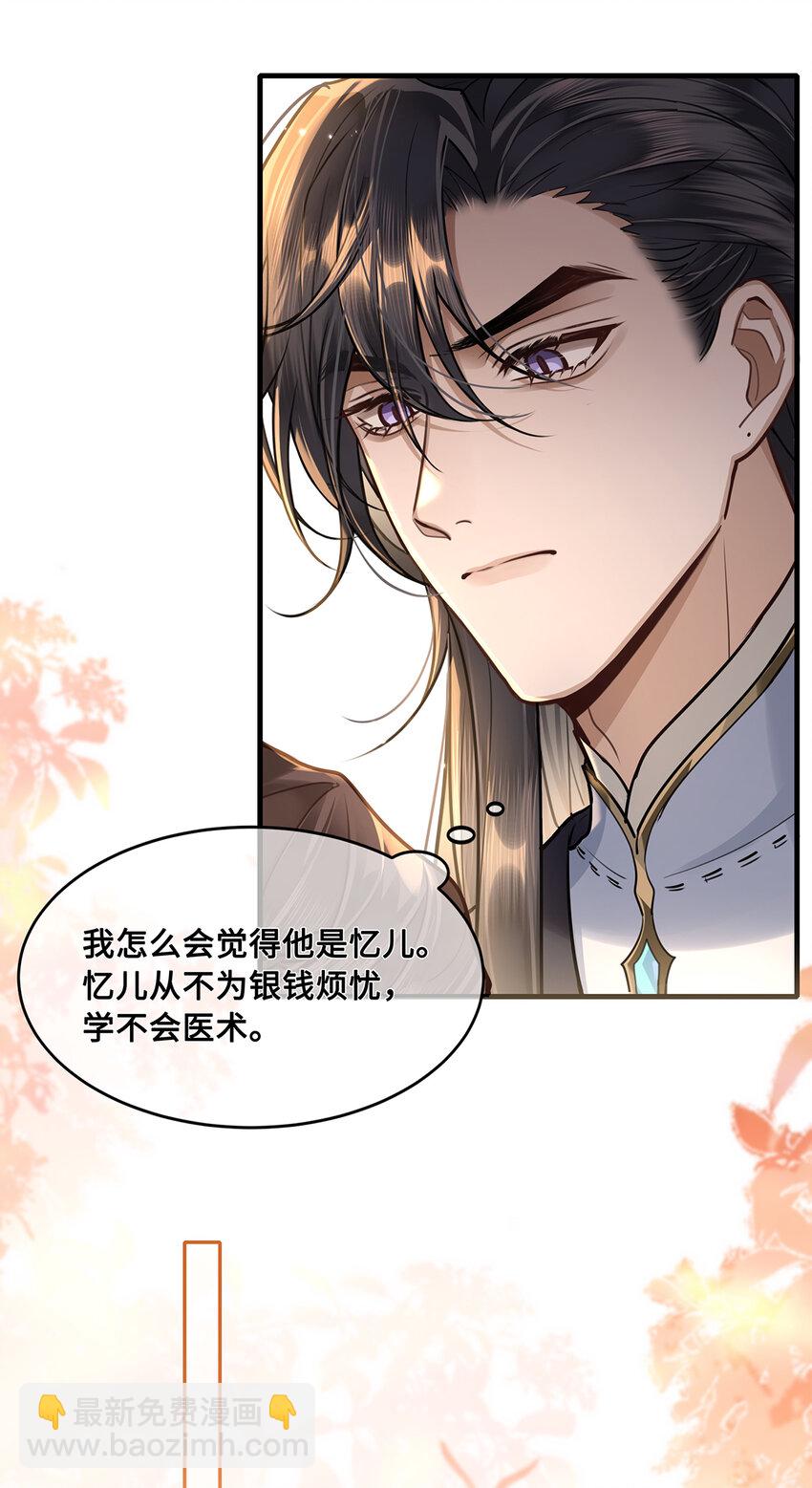 072 小九身份暴露？！-第74话