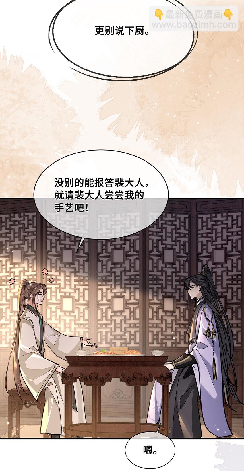 072 小九身份暴露？！-第74话