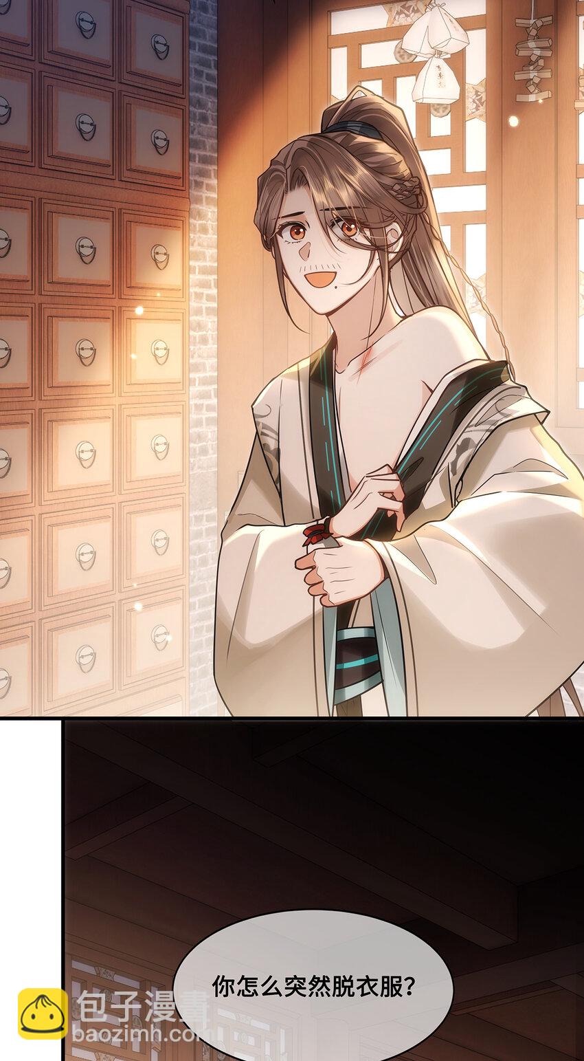 072 小九身份暴露？！-第74话