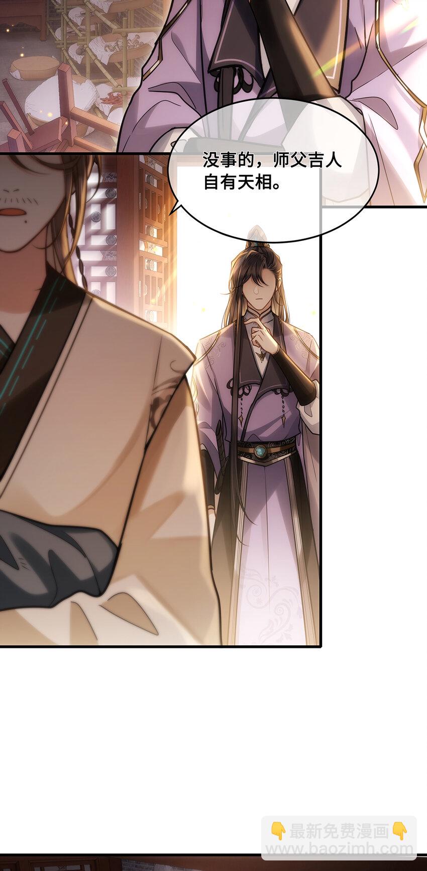 072 小九身份暴露？！-第74话