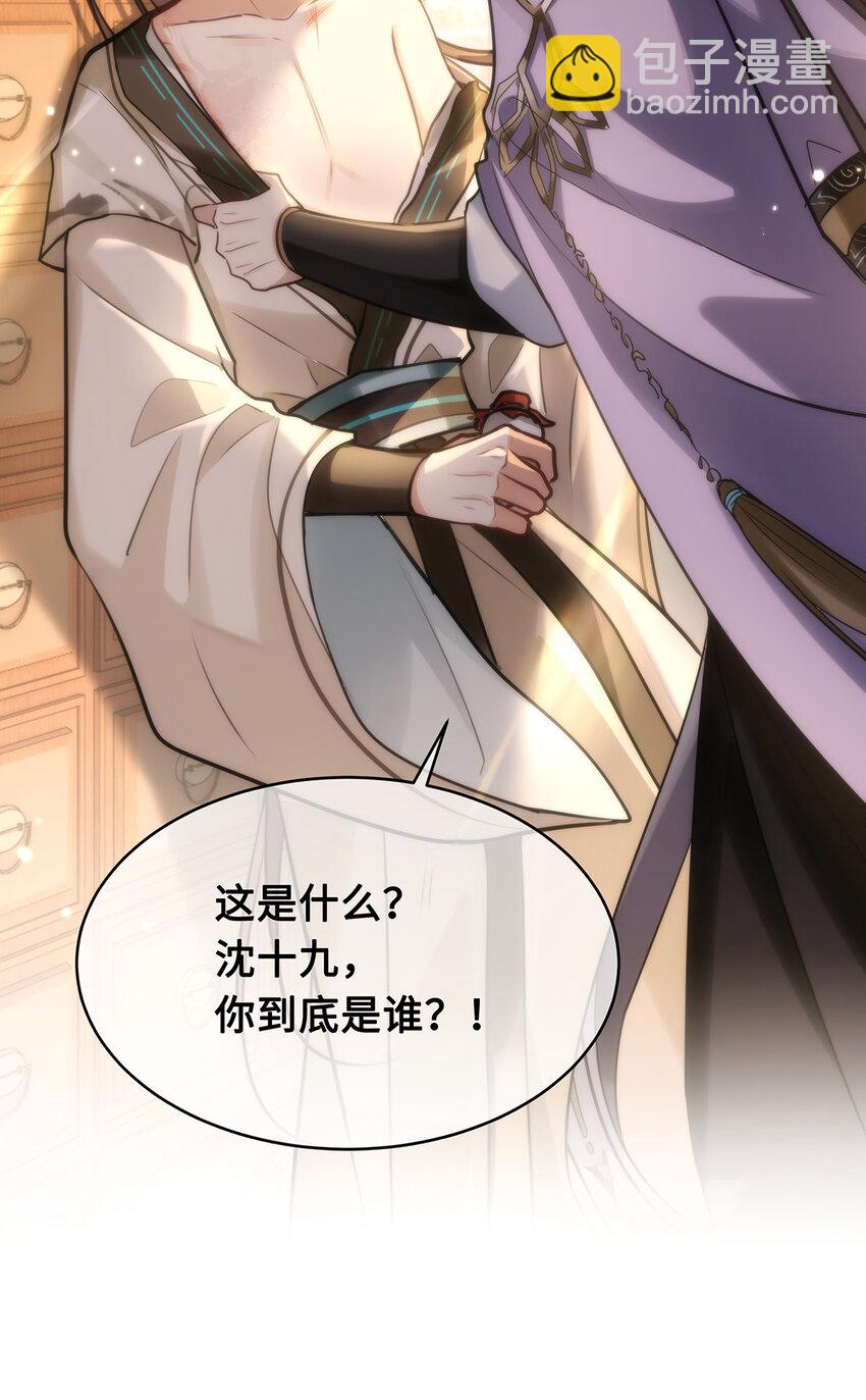 072 小九身份暴露？！-第74话