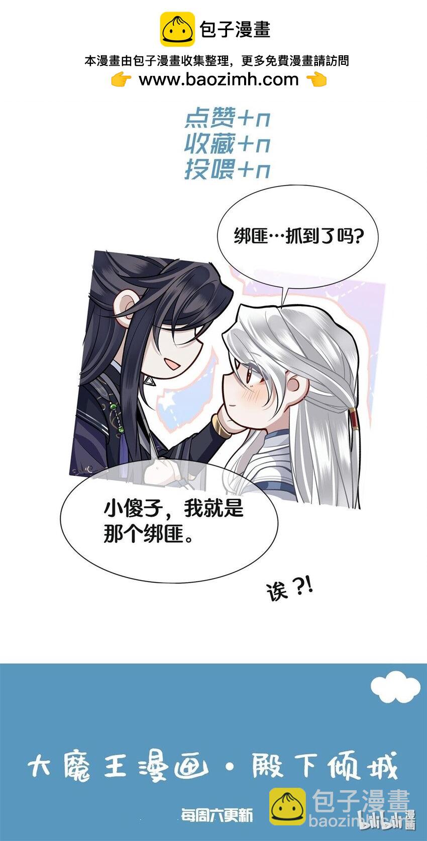 072 小九身份暴露？！-第74话