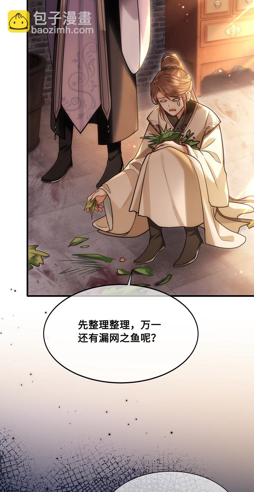 072 小九身份暴露？！-第74话