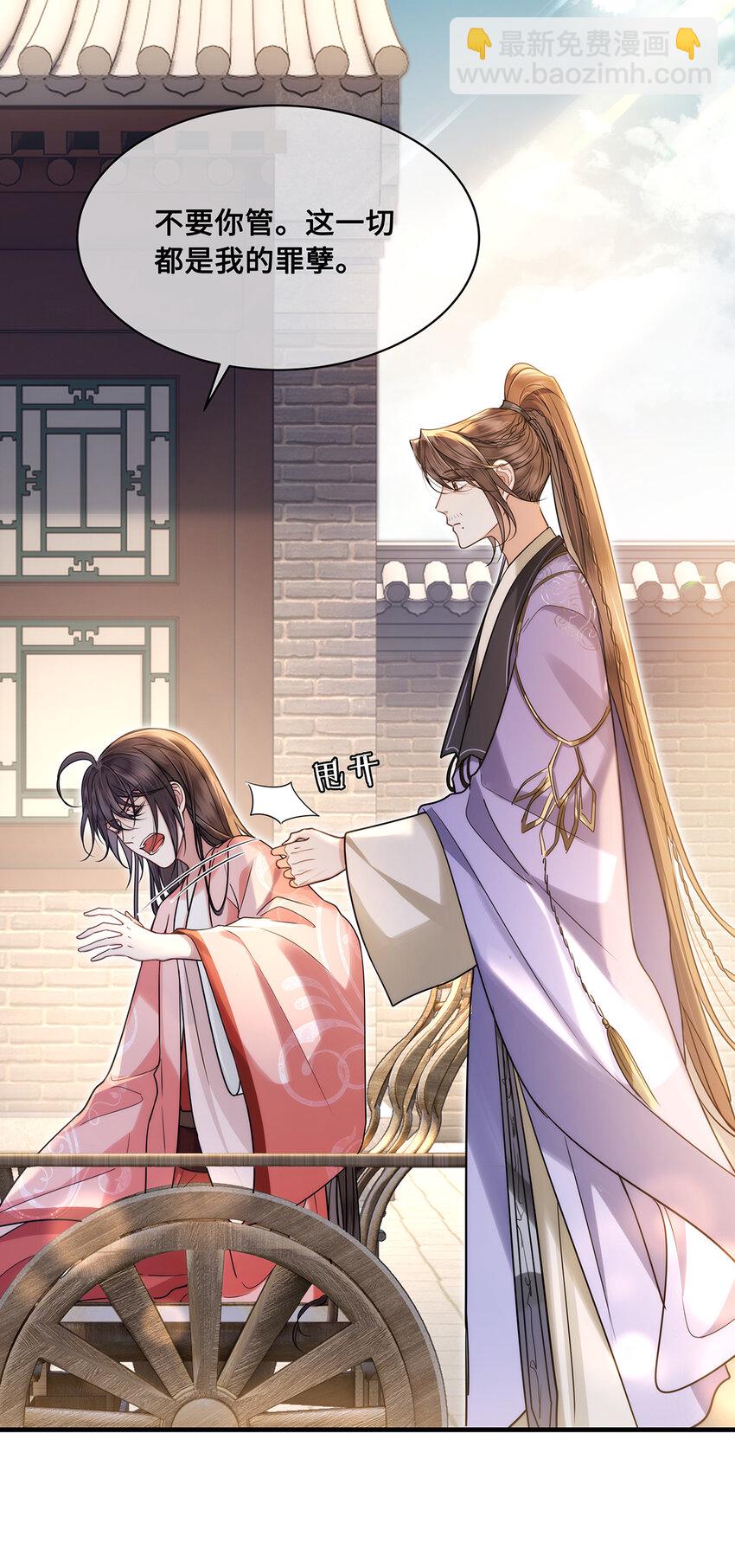 074 裴争有个深爱的人-第76话