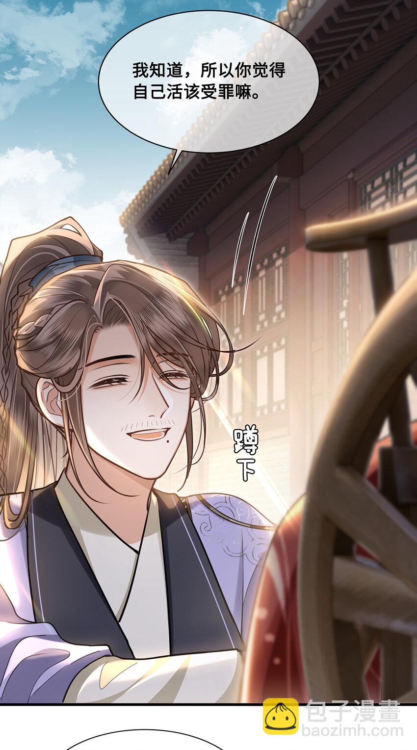 074 裴争有个深爱的人-第76话