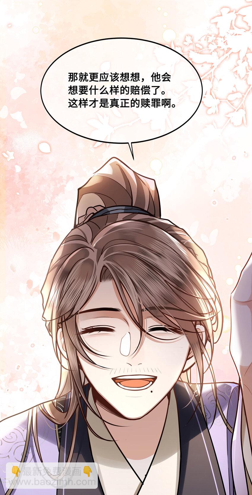 074 裴争有个深爱的人-第76话