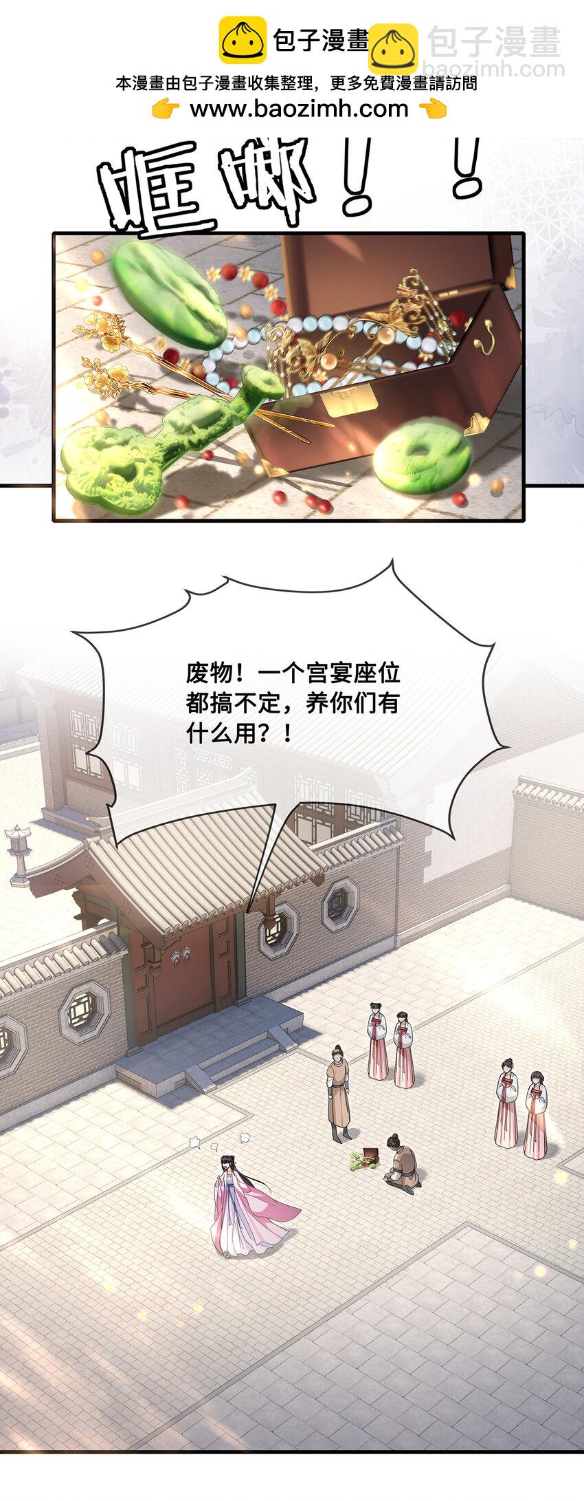 074 裴争有个深爱的人-第76话