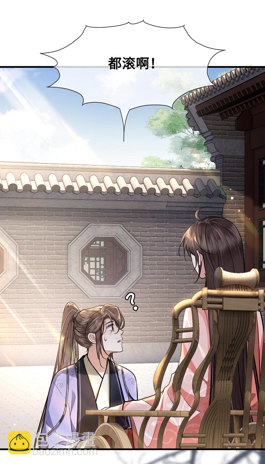 074 裴争有个深爱的人-第76话