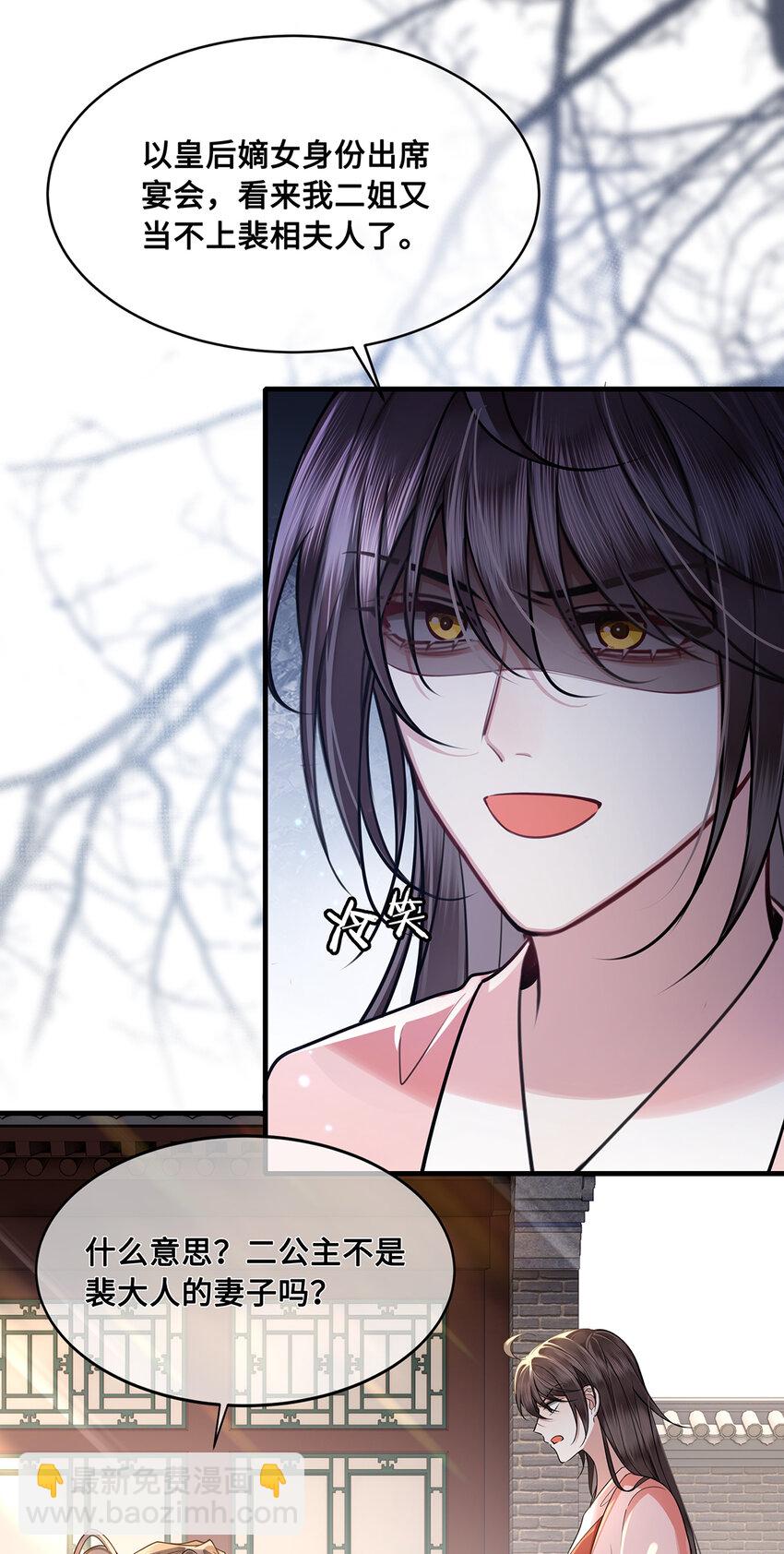 074 裴争有个深爱的人-第76话