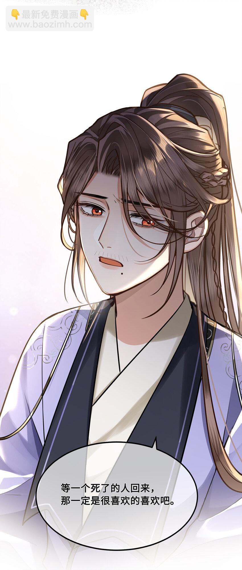 074 裴争有个深爱的人-第76话