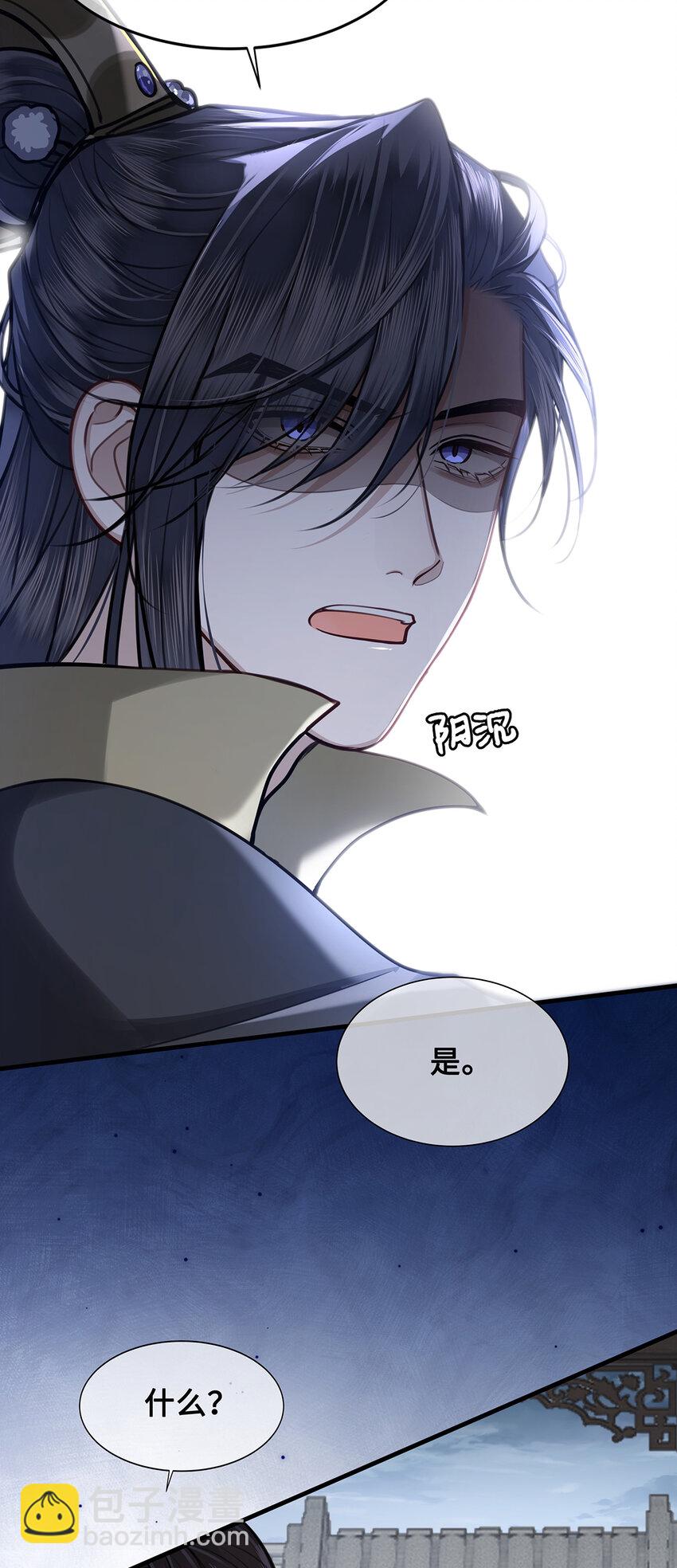 076 喜讯！裴争护妻，公主挨打-第78话