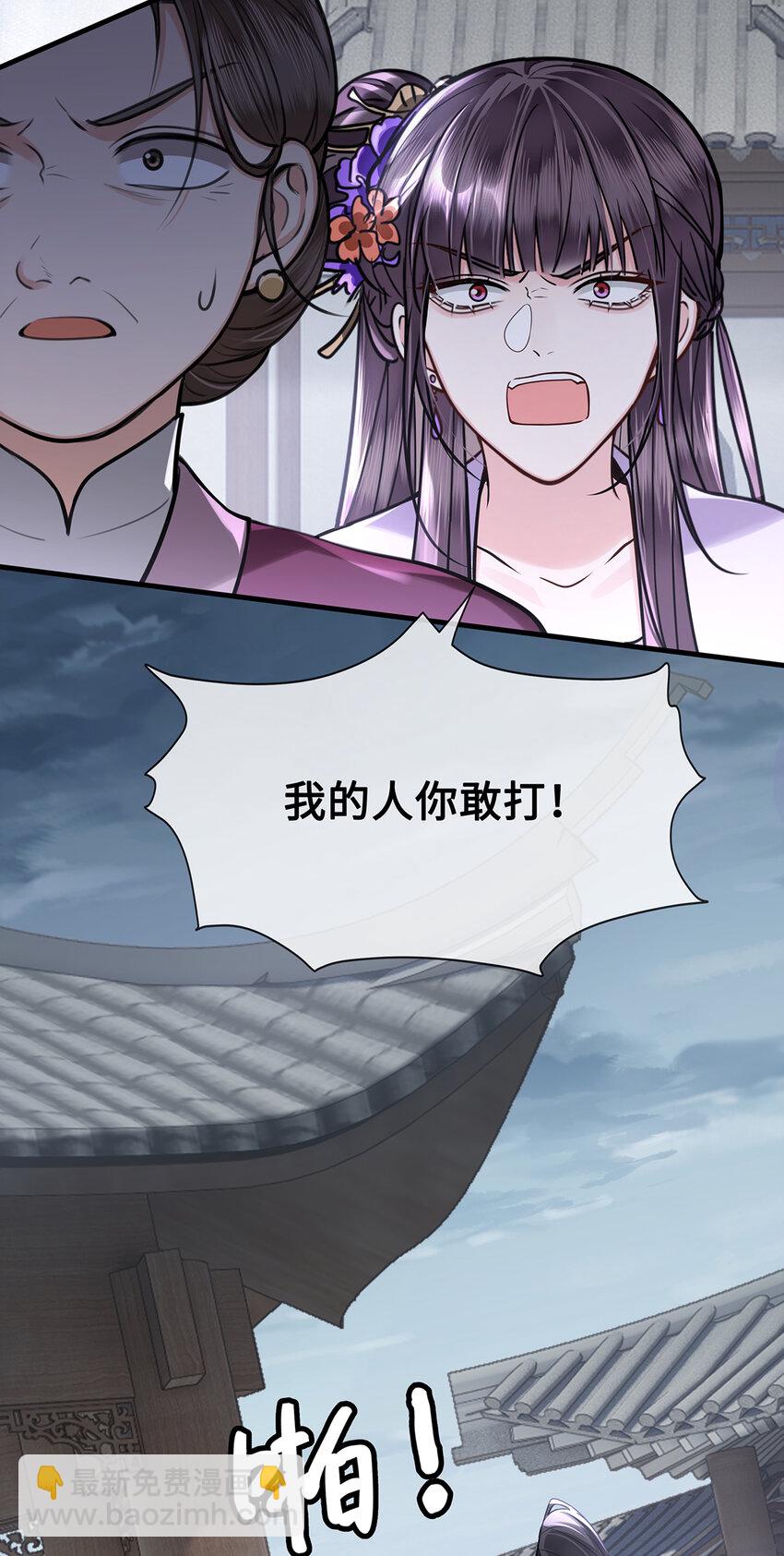 076 喜讯！裴争护妻，公主挨打-第78话