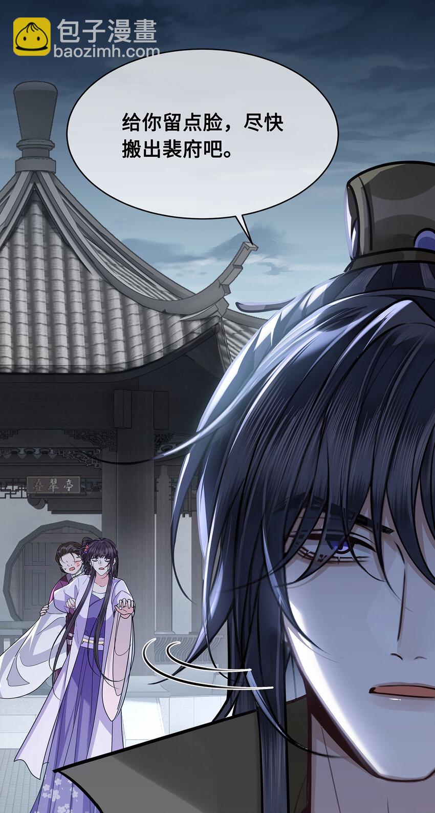 076 喜讯！裴争护妻，公主挨打-第78话