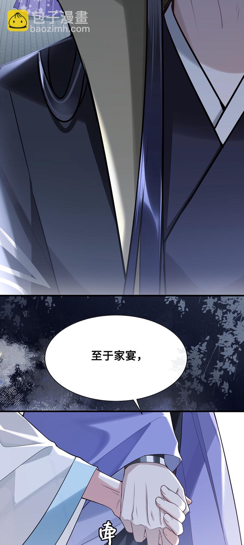 076 喜讯！裴争护妻，公主挨打-第78话