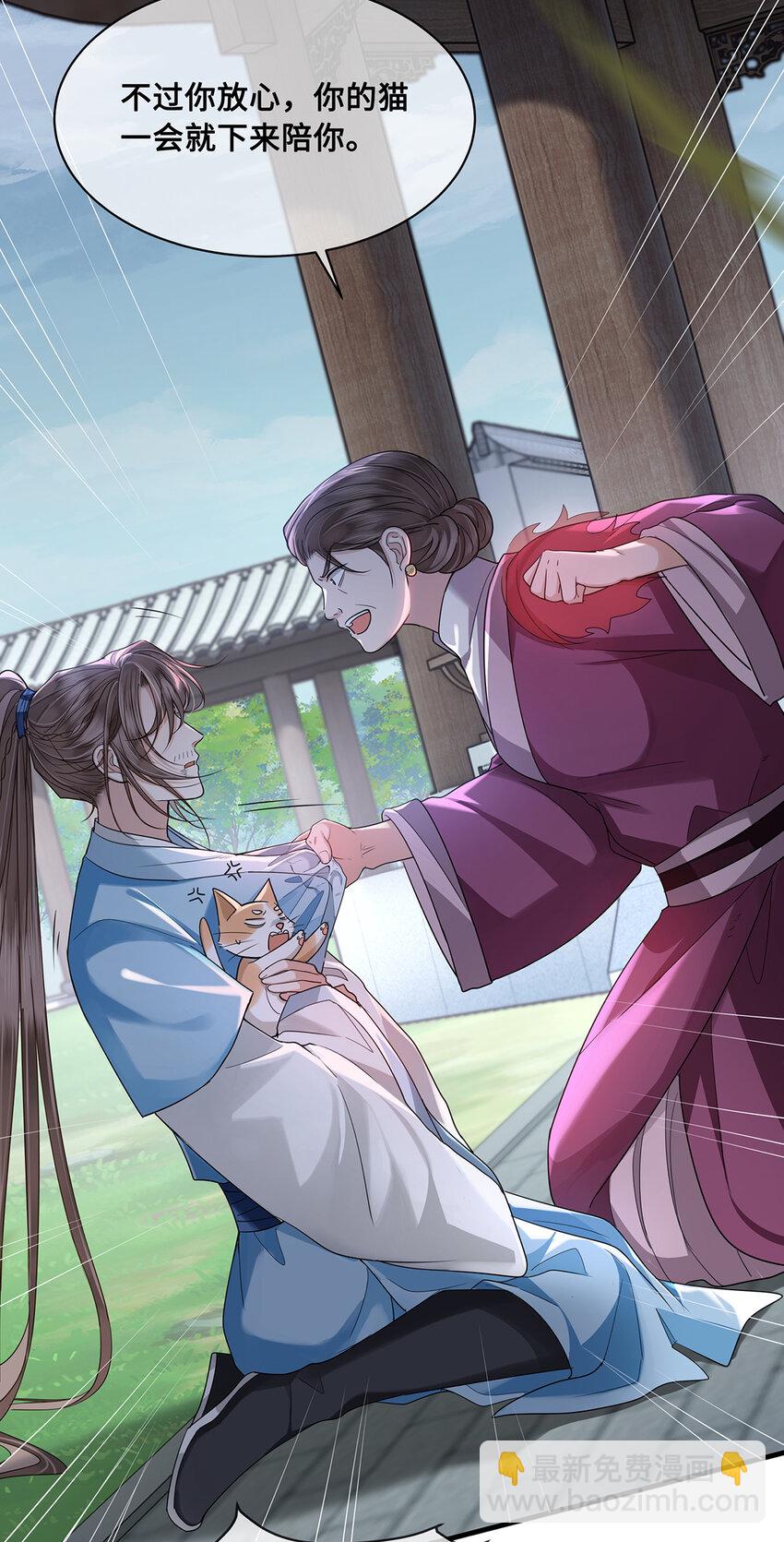 076 喜讯！裴争护妻，公主挨打-第78话