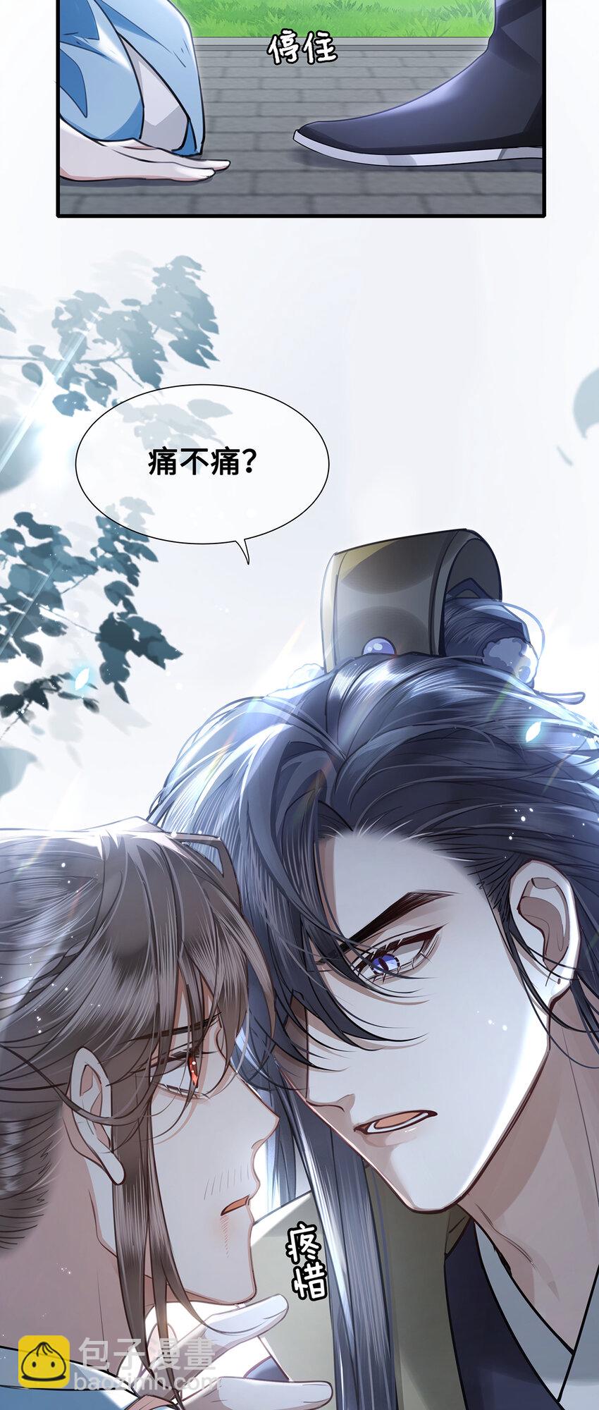 076 喜讯！裴争护妻，公主挨打-第78话