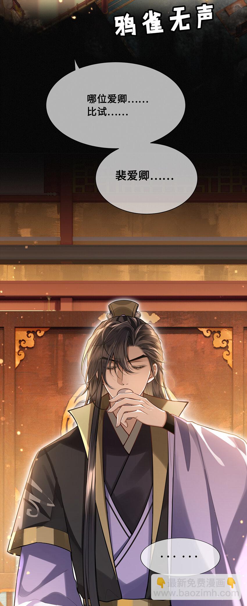 078 得寸进尺的阿木勒-第80话