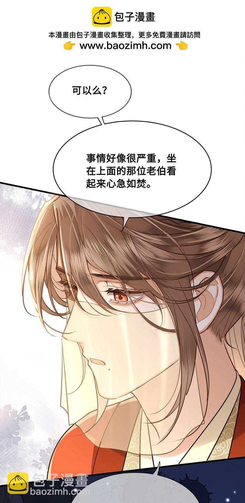 078 得寸进尺的阿木勒-第80话