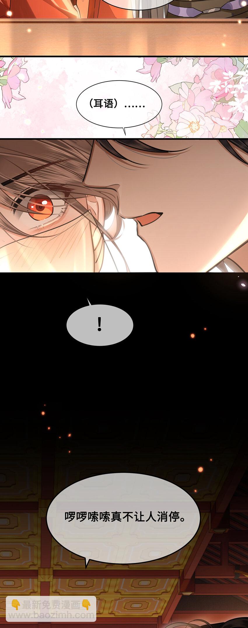 078 得寸进尺的阿木勒-第80话