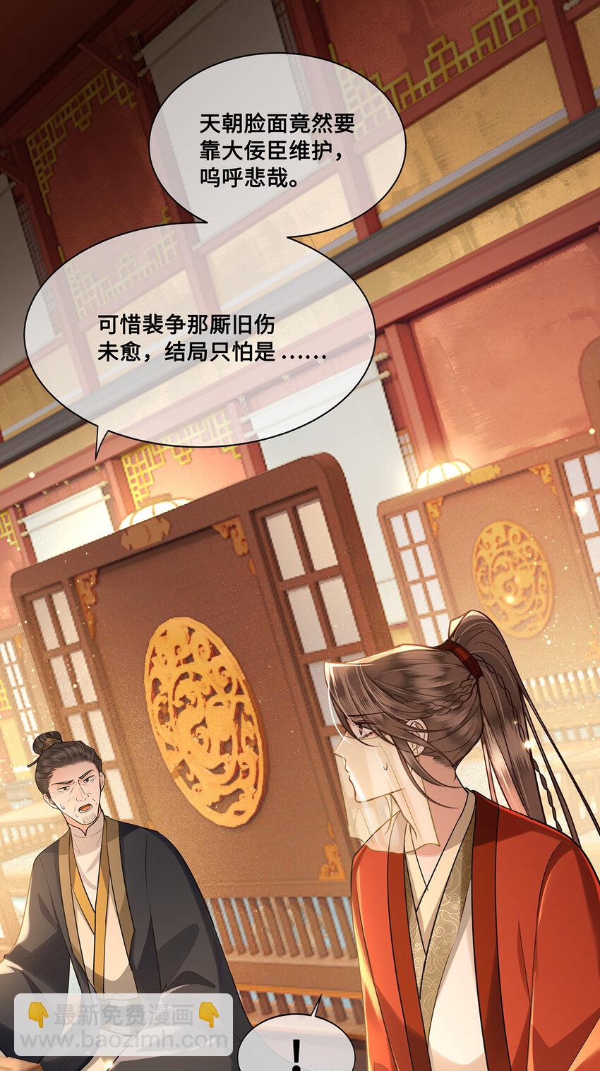 078 得寸进尺的阿木勒-第80话