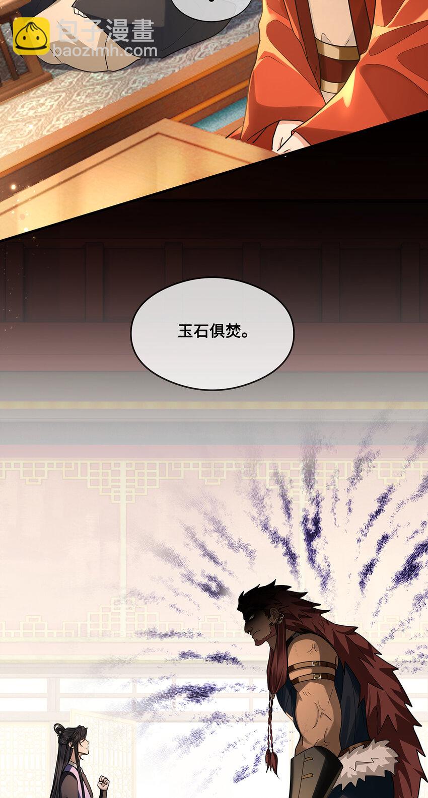 078 得寸进尺的阿木勒-第80话