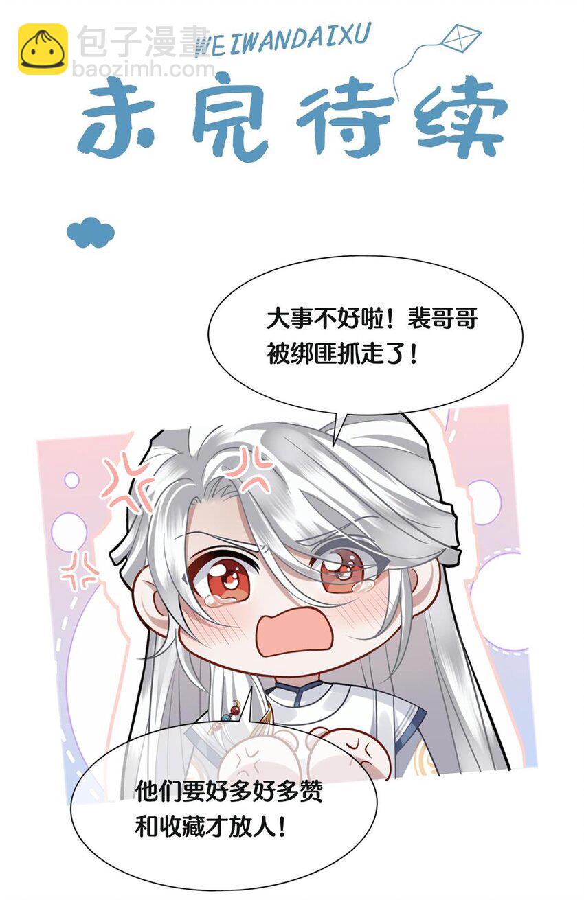 078 得寸进尺的阿木勒-第80话