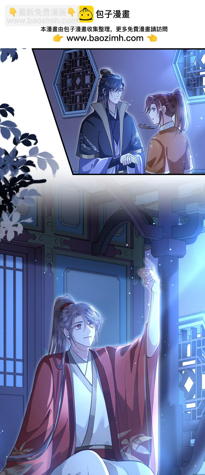 080 沈十九掉马甲？！-第82话