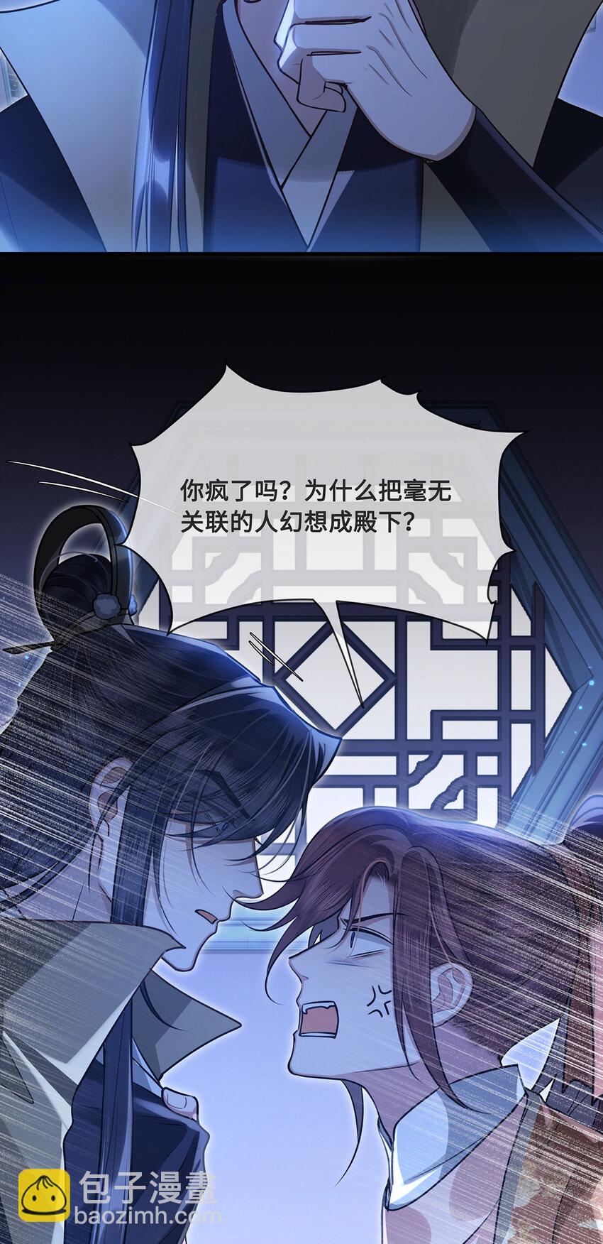 080 沈十九掉马甲？！-第82话