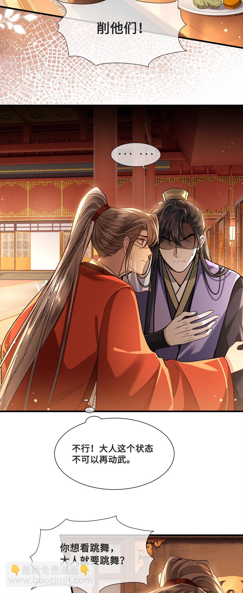 080 沈十九掉马甲？！-第82话