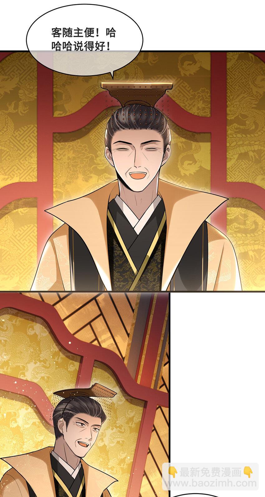 080 沈十九掉马甲？！-第82话