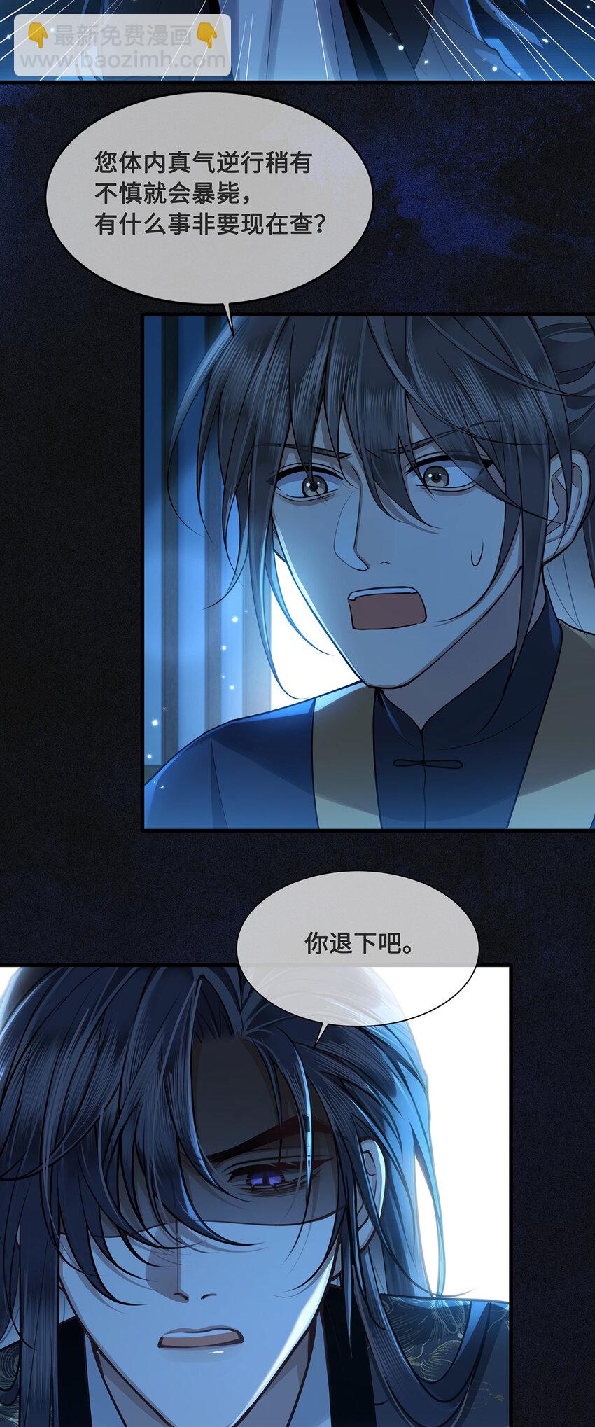 082 忆儿，这一次我不会放手-第84话