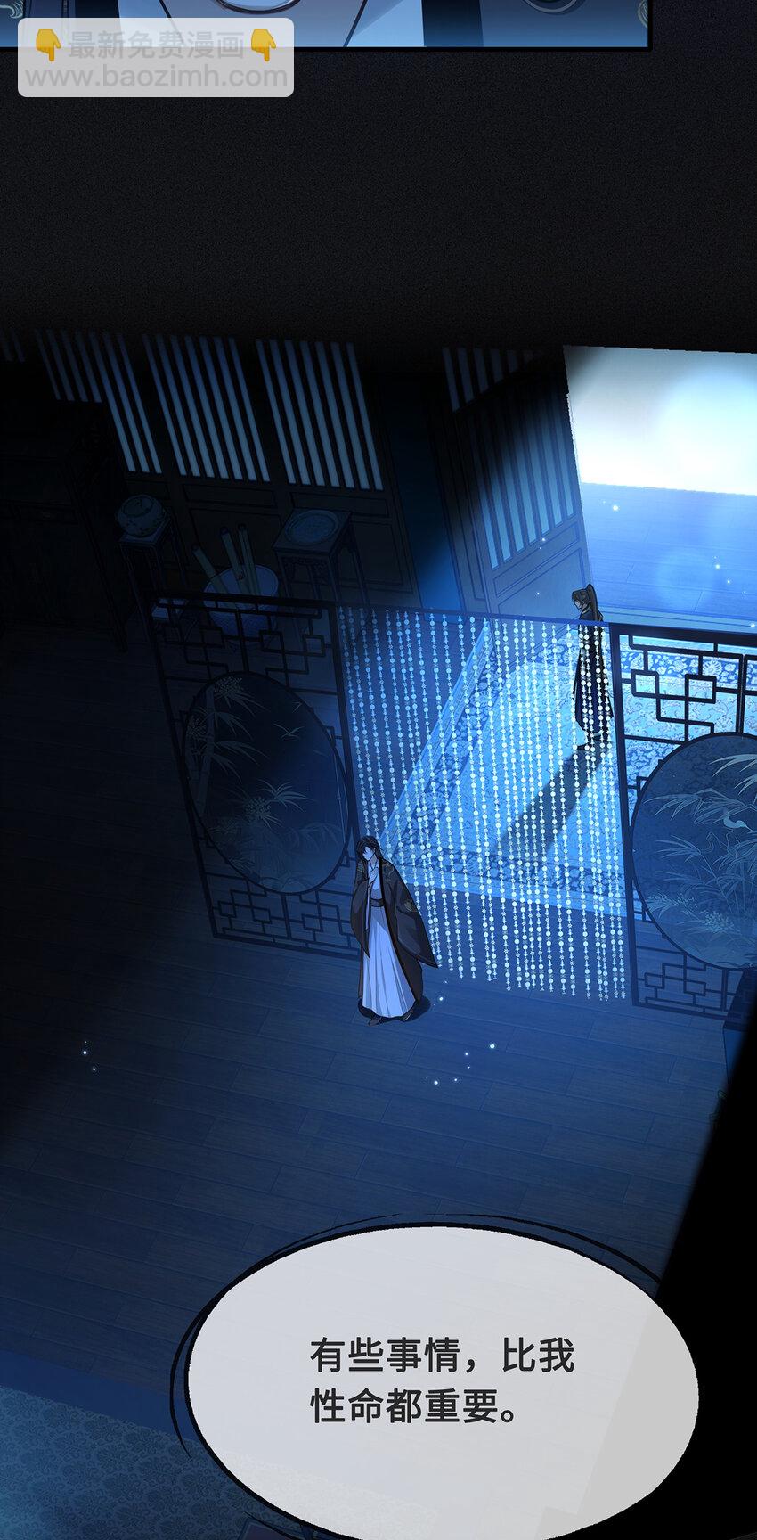 082 忆儿，这一次我不会放手-第84话