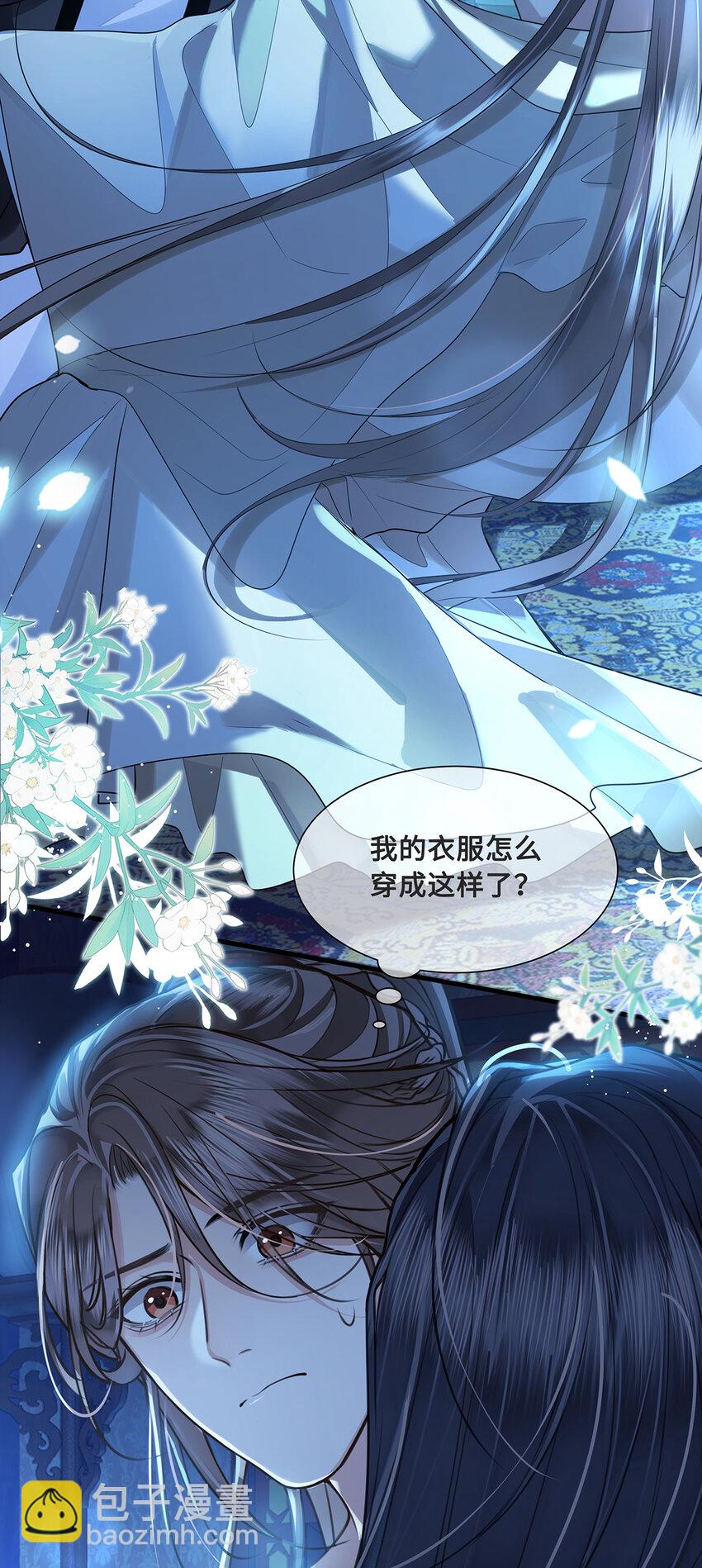 082 忆儿，这一次我不会放手-第84话