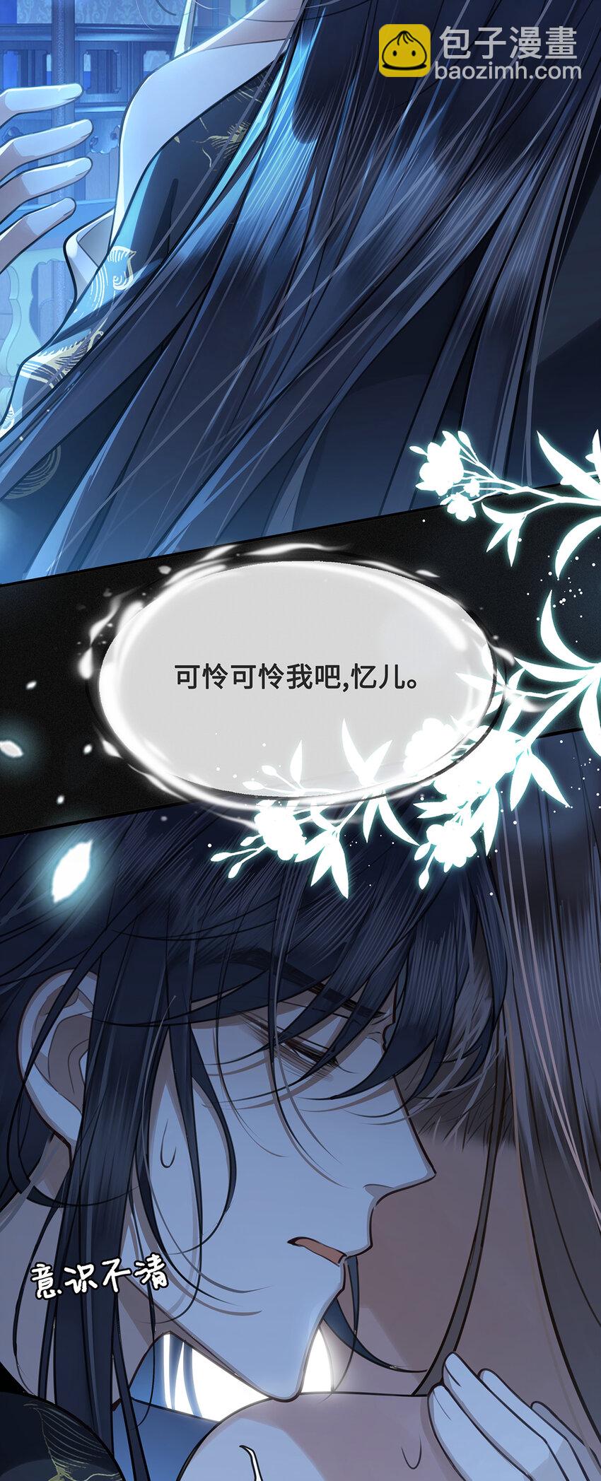 082 忆儿，这一次我不会放手-第84话